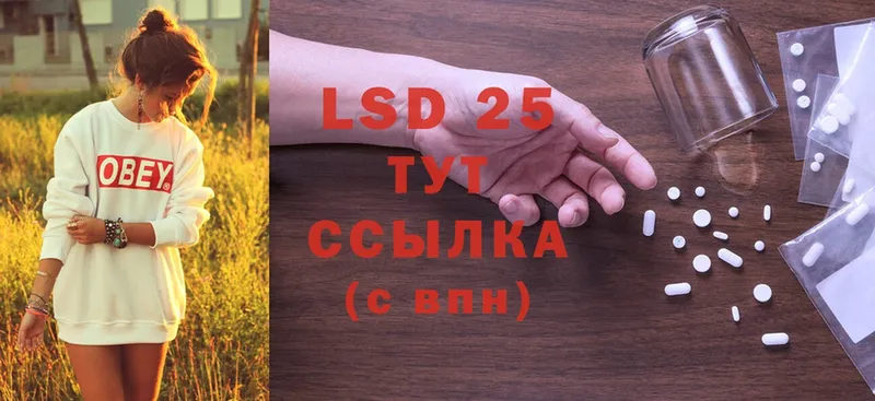 МЕГА зеркало  Кисловодск  LSD-25 экстази кислота 